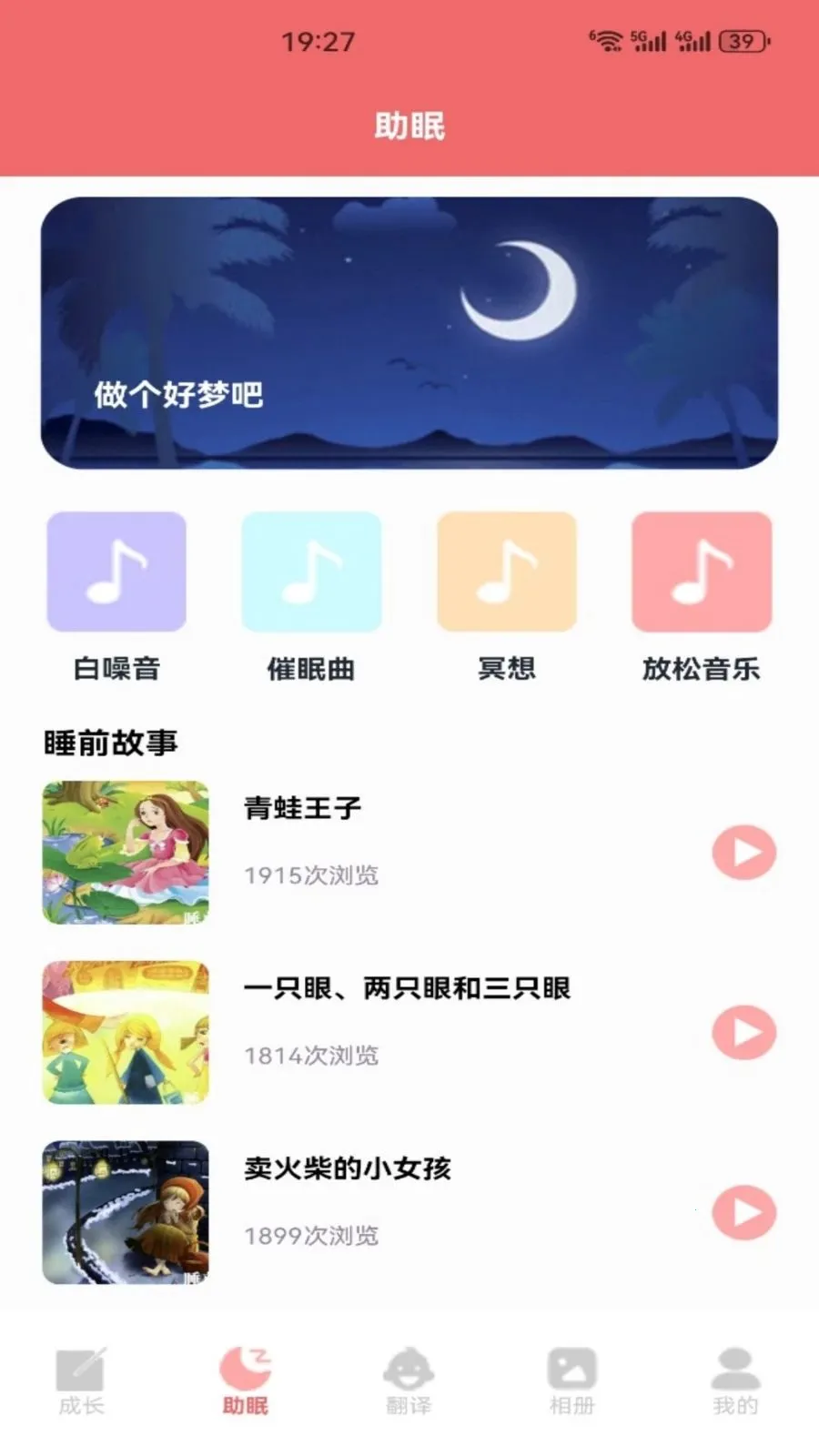 ѼѼ�ɳ���¼����(ѼѼ���ɳ�Ӧ��)v1.2 �ֻ���