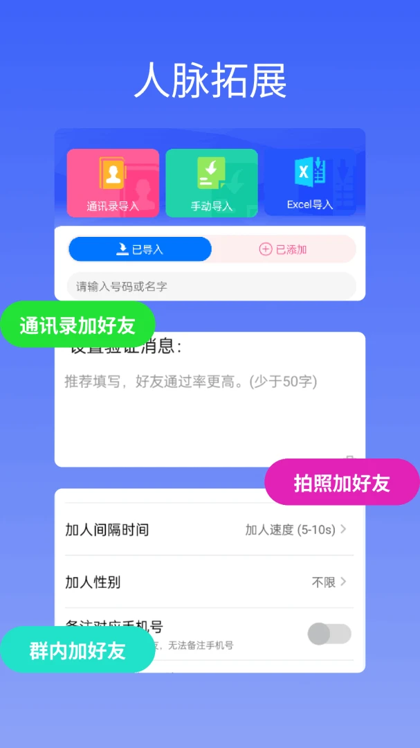 Ⱥ������רҵ��(˽����Ӫ����)v3.2.0 ��׿��