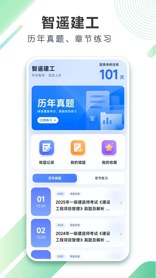��ң����2026�ٷ����°汾v1.0.1 �ֻ���