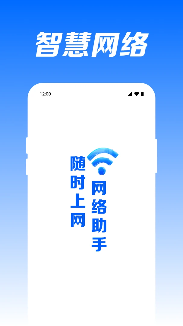����WiFi����(�����豸�ػ�)v1.0.15.1006 �ֻ���