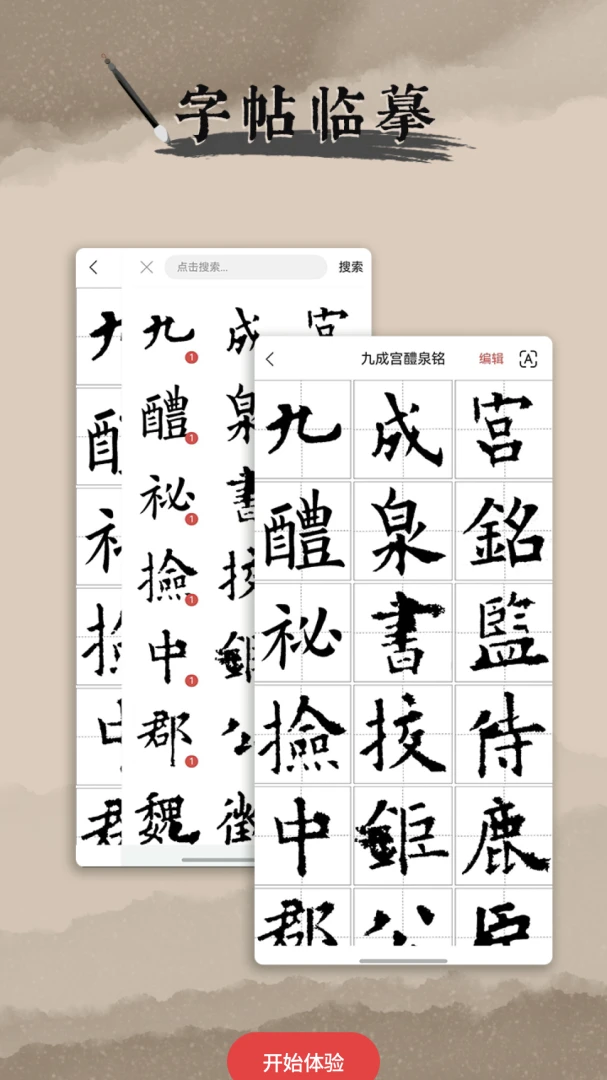 �鷨����(�鷨��ϰ����)v1.3.1 �ֻ���