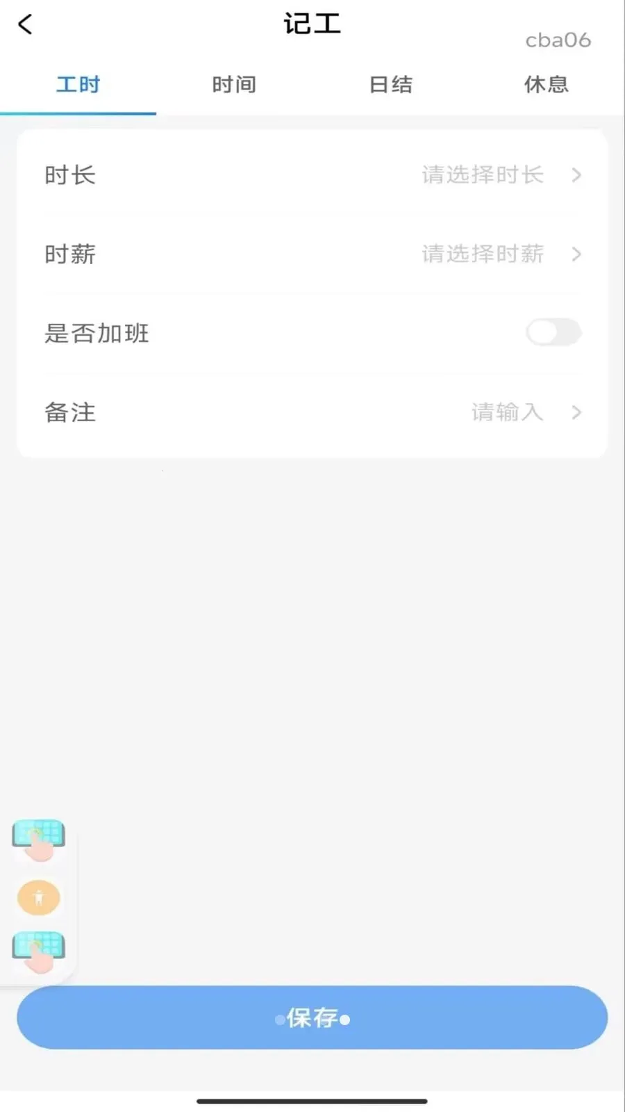 ���ļӰ�ǹ�ʱ����(��ʱн�ʹ�������)v1.0.0 �ֻ���