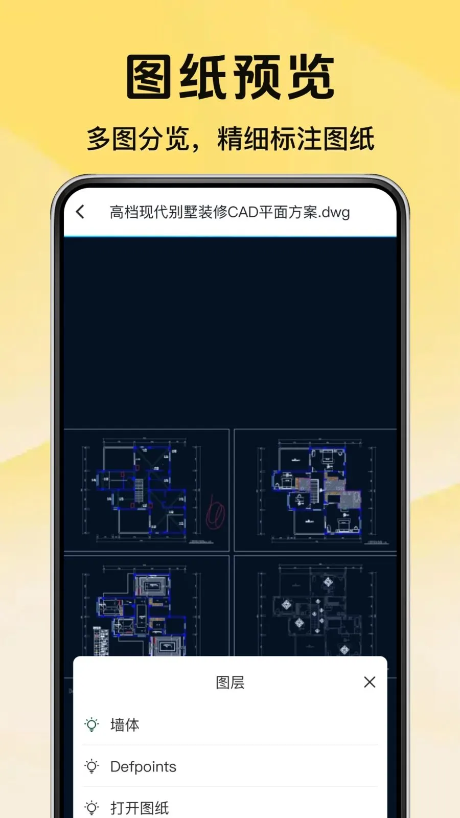 CAD��ݿ�ͼ(���̿�ͼ��ͼ����)v1.0.0 �ֻ���