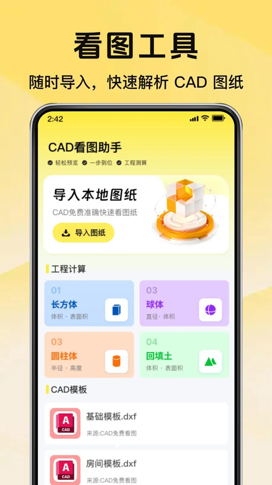 CAD��ݿ�ͼ(���̿�ͼ��ͼ����)v1.0.0 �ֻ���
