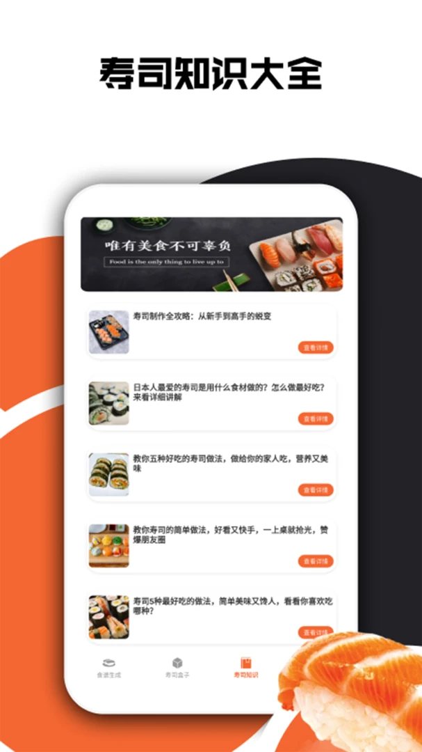 ��ʳAPP(��˾��ϷAPP)v1.2 �ֻ���