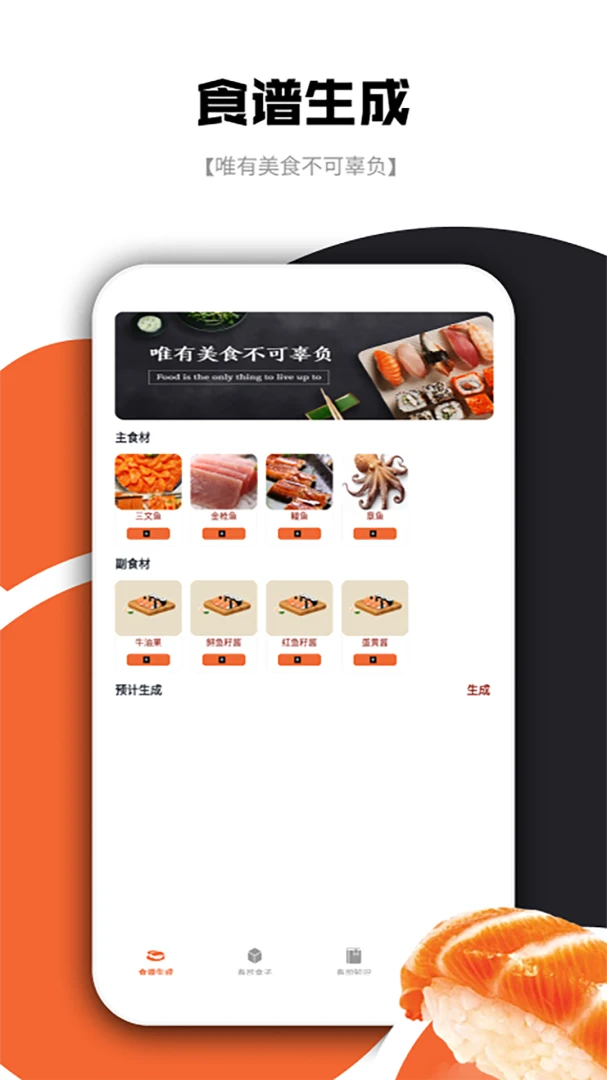 ��ʳAPP(��˾��ϷAPP)v1.2 �ֻ���