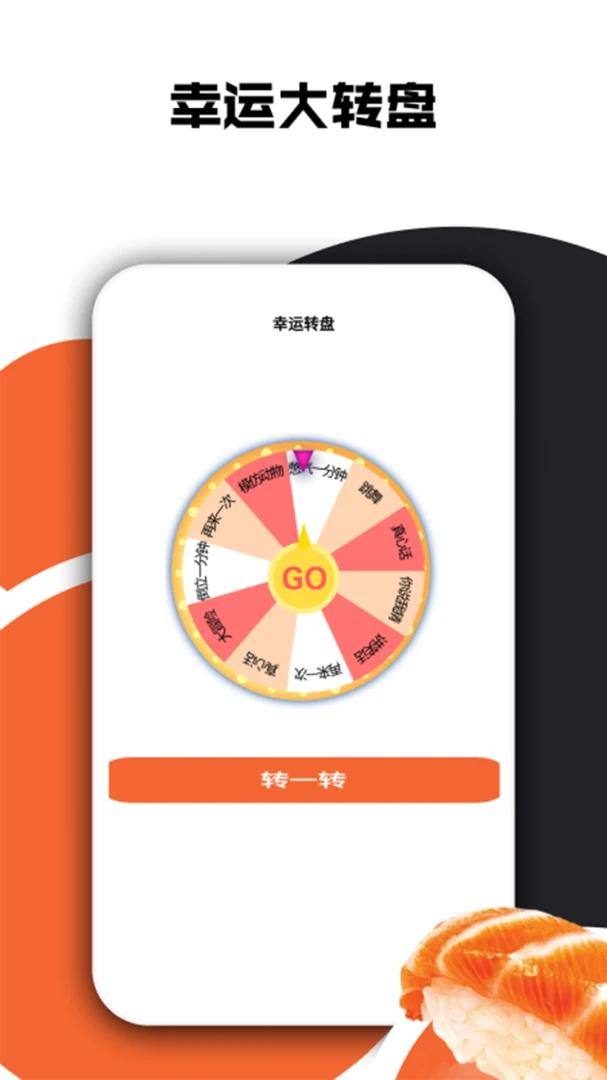 ��ʳAPP(��˾��ϷAPP)v1.2 �ֻ���