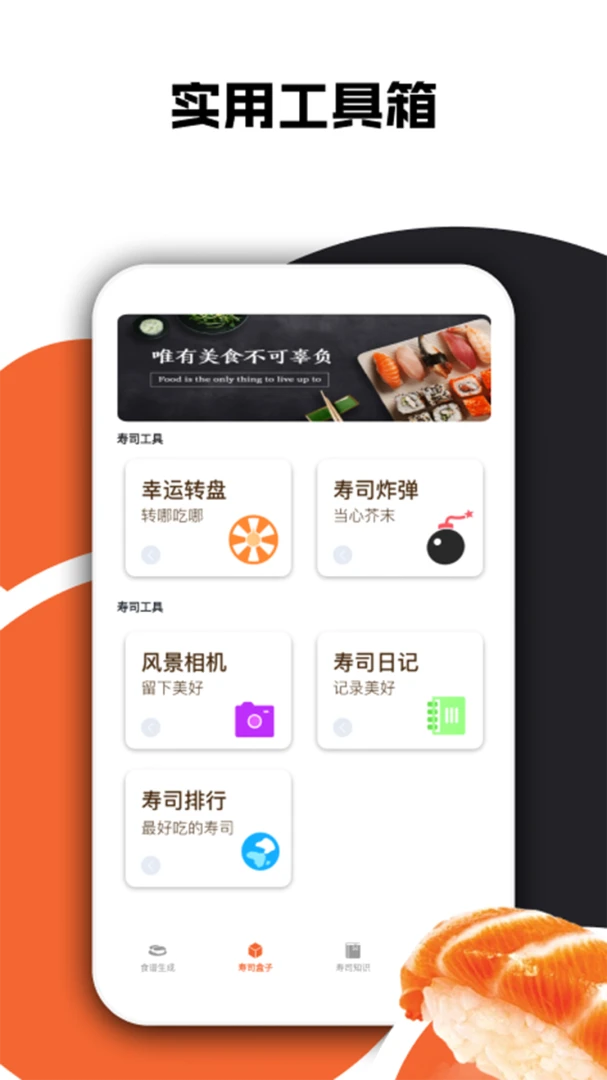 ��ʳAPP(��˾��ϷAPP)v1.2 �ֻ���