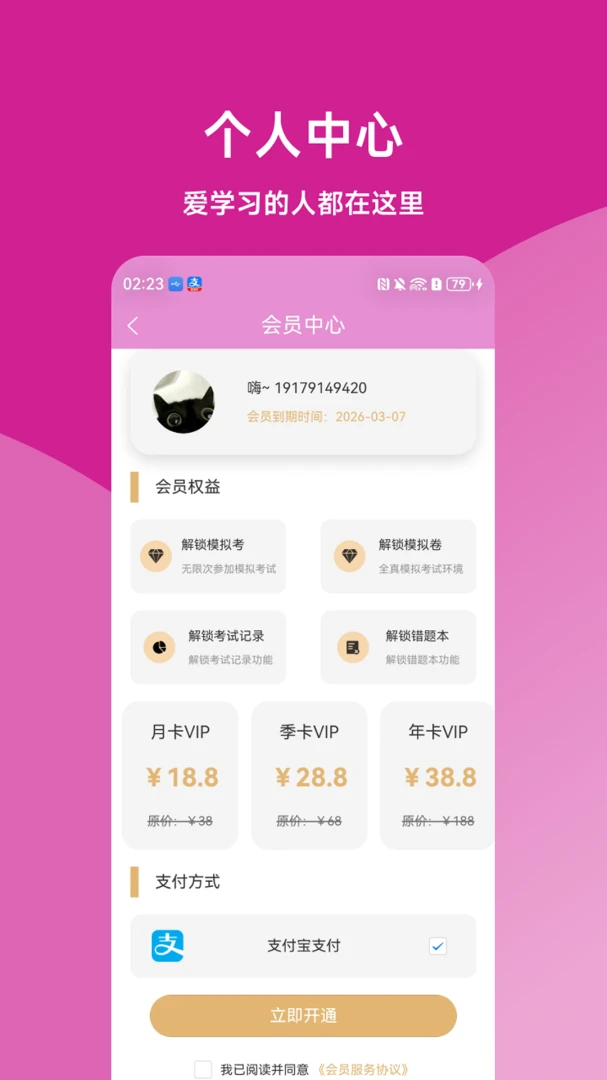 ����ʦ����(����ʦˢ�⹤��)v1.0.2 �ֻ���