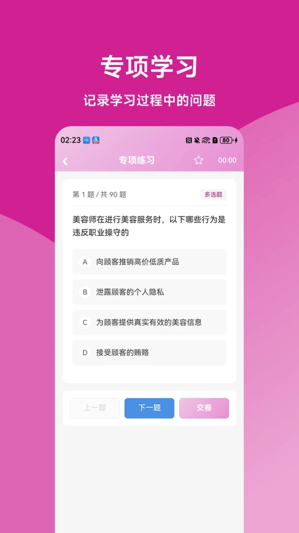 ����ʦ����(����ʦˢ�⹤��)v1.0.2 �ֻ���