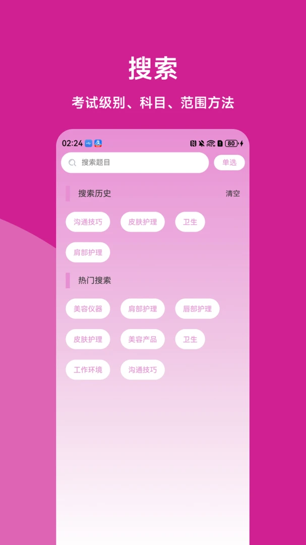 ����ʦ����(����ʦˢ�⹤��)v1.0.2 �ֻ���
