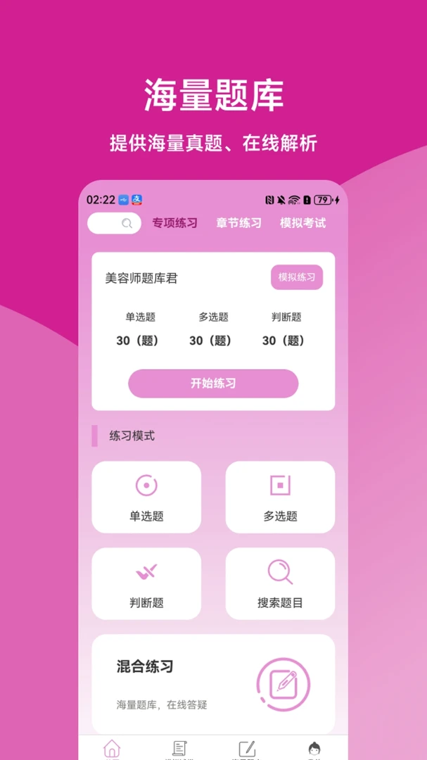 ����ʦ����(����ʦˢ�⹤��)v1.0.2 �ֻ���