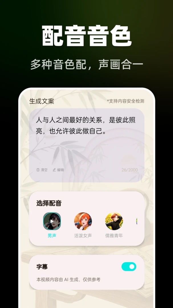 AI��Ƭȫ����Ƶ����2026���°汾v1.0.0 ��׿��