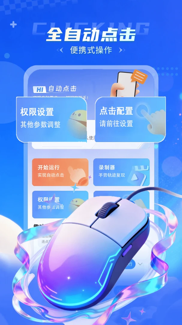 ���������Զ������2026�ٷ����°汾v1.0.3 ��׿��