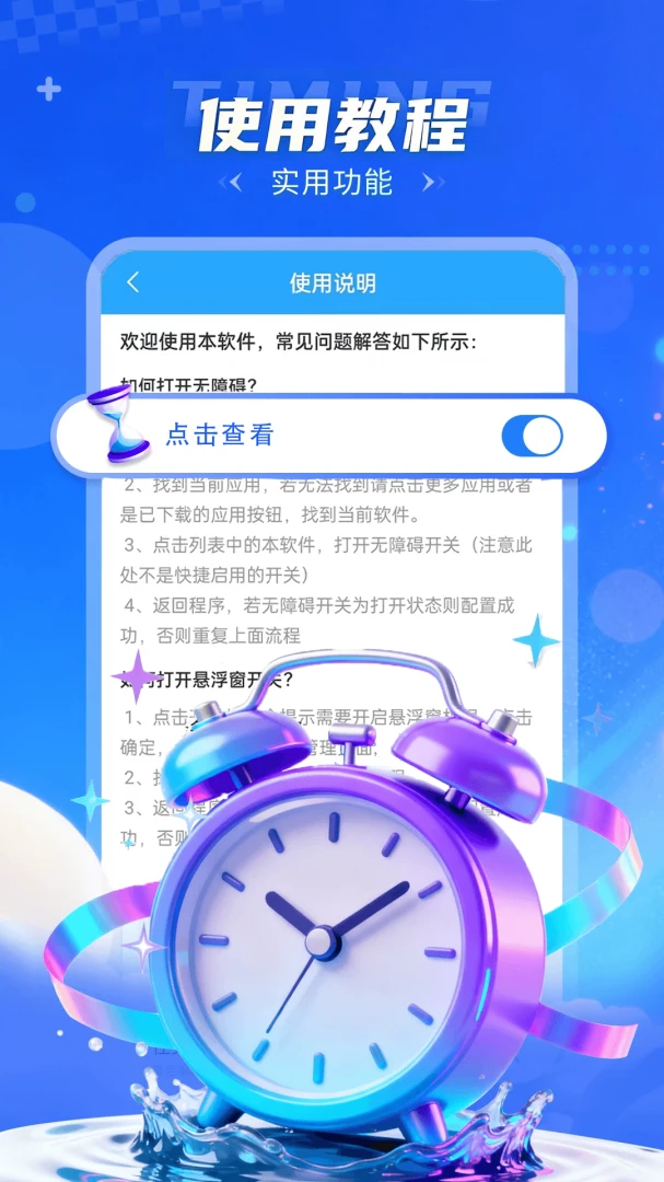 ���������Զ������2026�ٷ����°汾v1.0.3 ��׿��