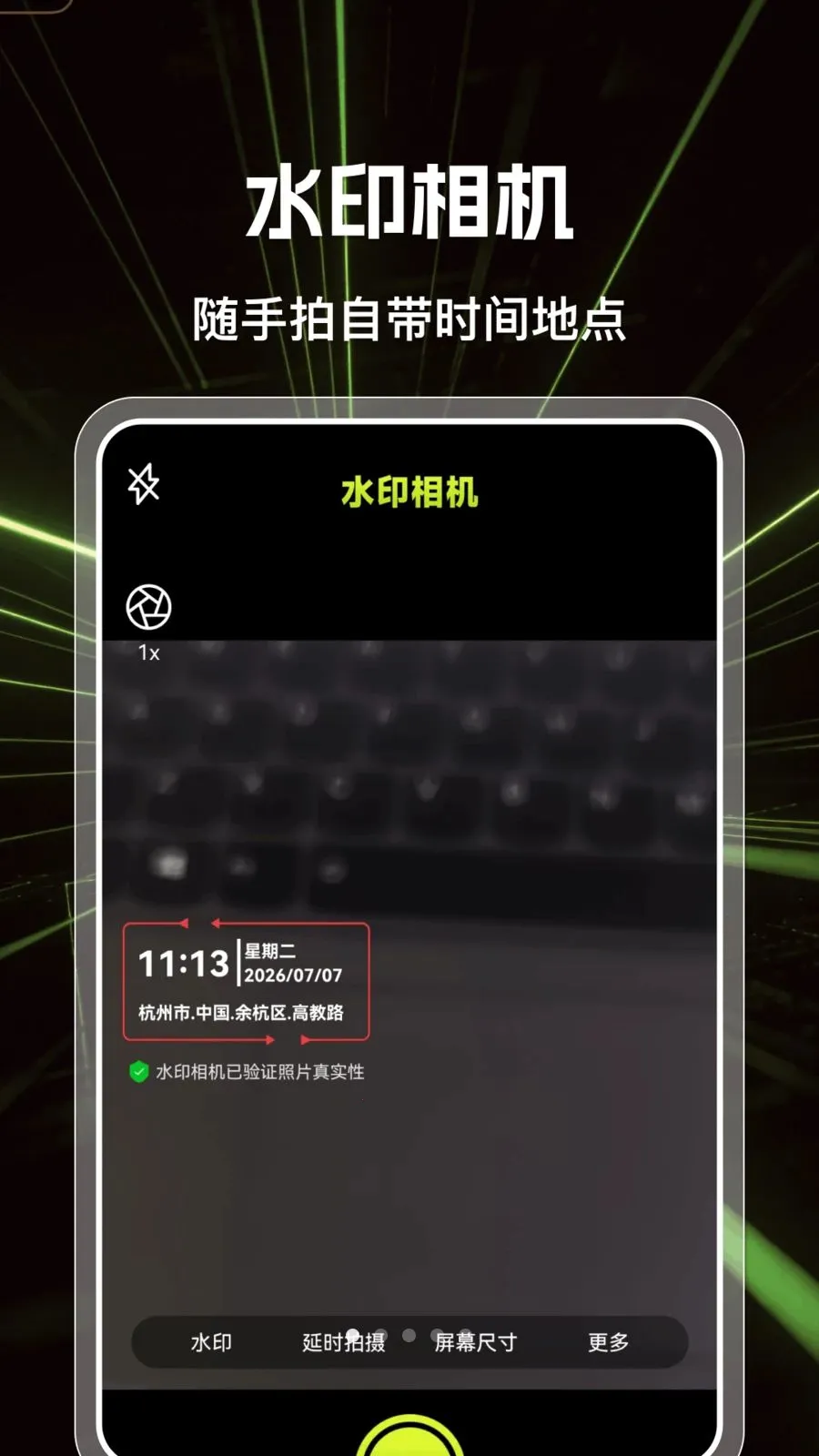 ˮӡ����Ĵ������(����ˮӡ���չ���)v1.0.0 ��׿��