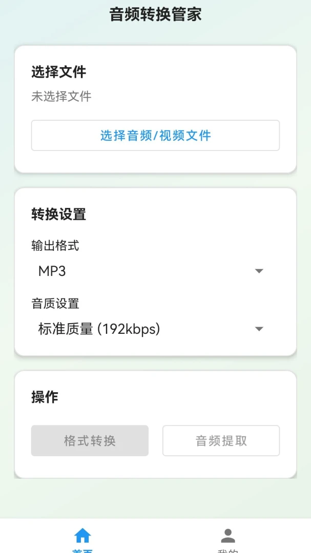 ��Ƶת�����߹ܼ�2026���°汾v105.0.1 ��׿��
