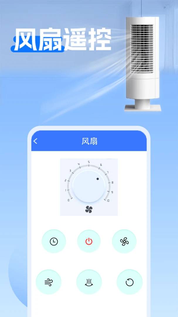 ͨ��ң���������2026�ٷ����°汾v1.1.4 �ֻ���