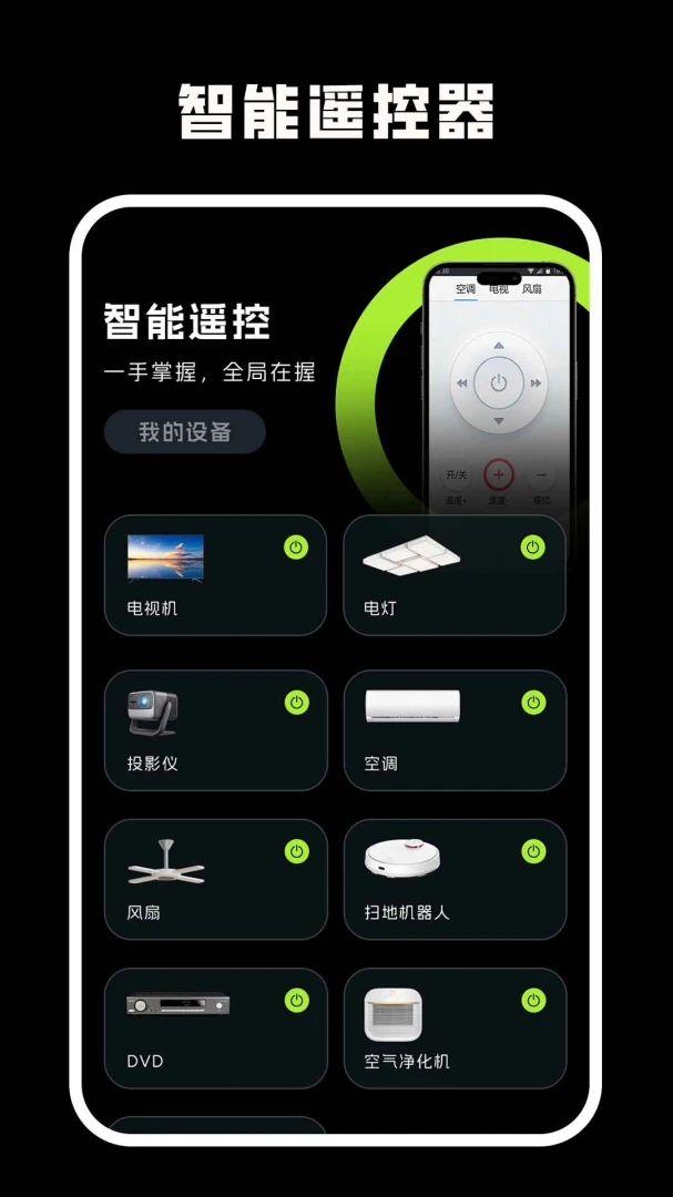 ����ң������2026�ٷ����°汾v1.0.2 ��׿��