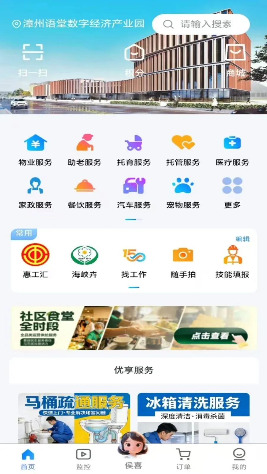 �˺ü�APP(�����������ƽ̨)v1.0.20 ��׿��