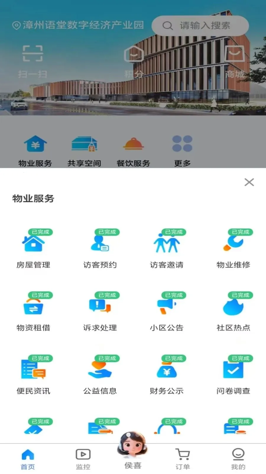 �˺ü�APP(�����������ƽ̨)v1.0.20 ��׿��