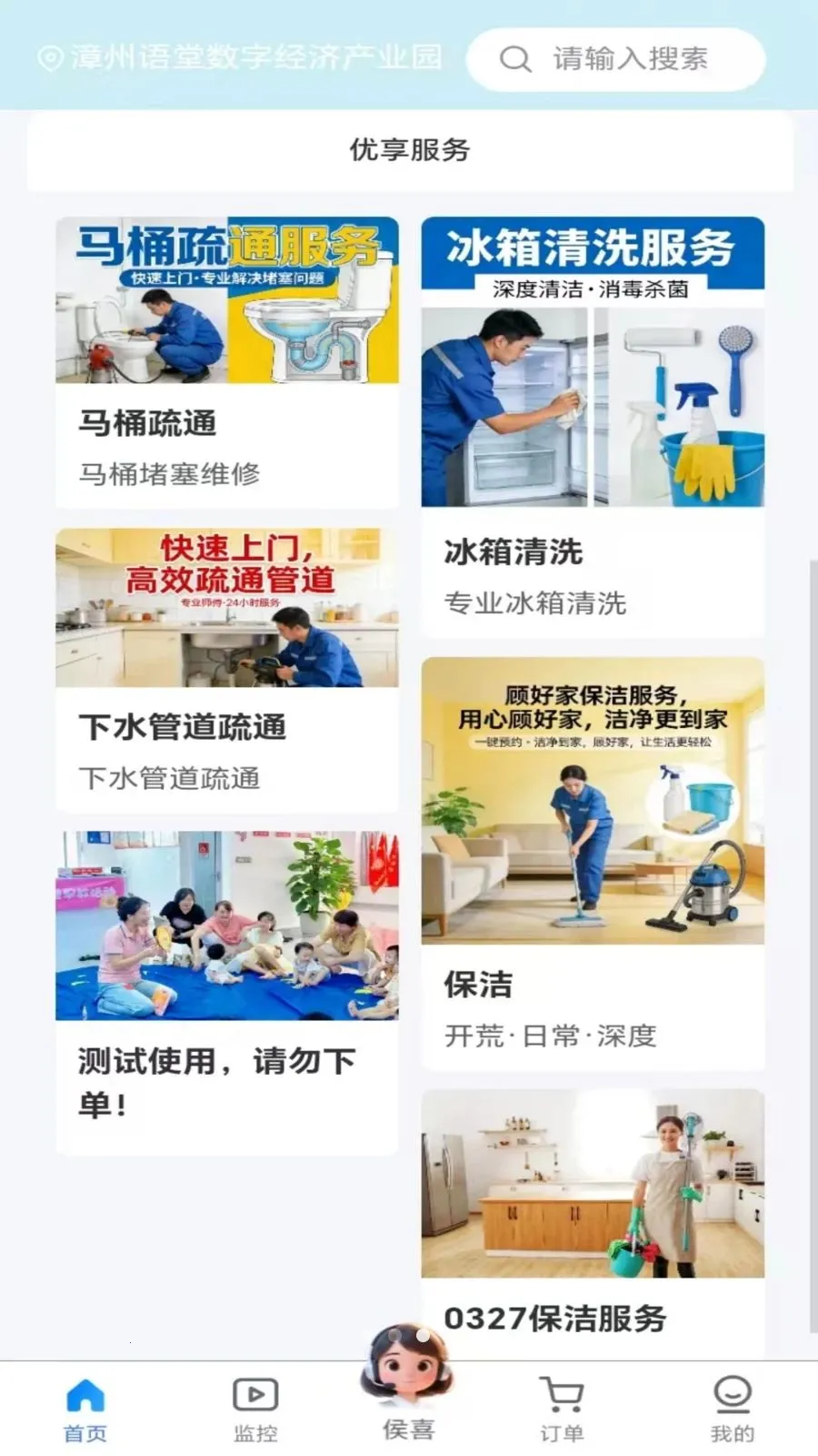 �˺ü�APP(�����������ƽ̨)v1.0.20 ��׿��
