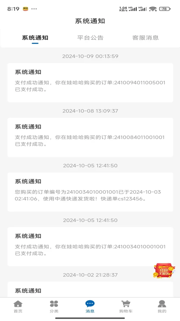 �������������ֻ���v1.0.6 �ֻ���