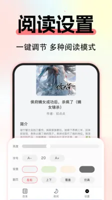 ����С˵��Ѱ�2026�ٷ����°汾v1.0.3 ��׿��