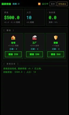 �����ն�2026���°汾v0.1.1 �ֻ���