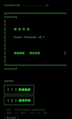�����ն�2026���°汾v0.1.1 �ֻ���