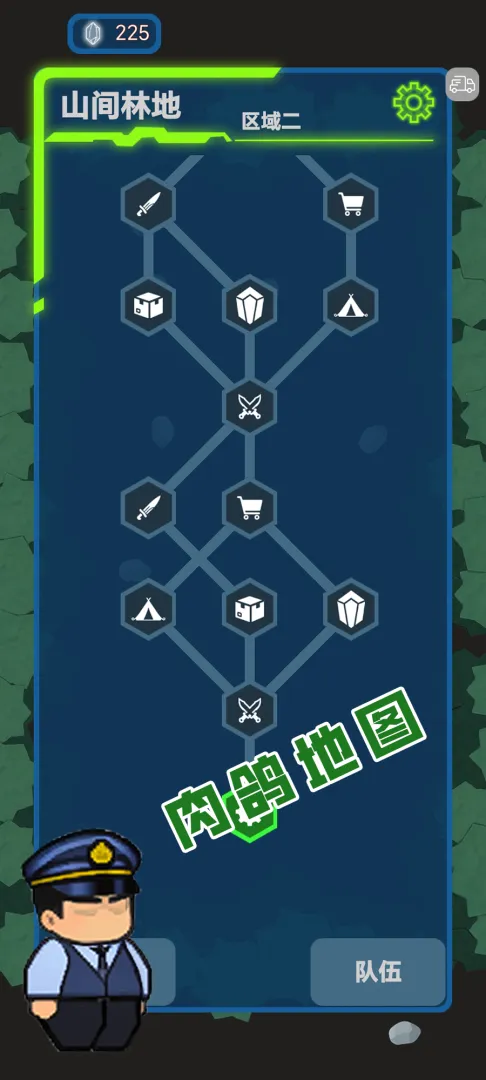 ���ս��(ְҵĩ����������Ϸ)v1.11 ��׿��