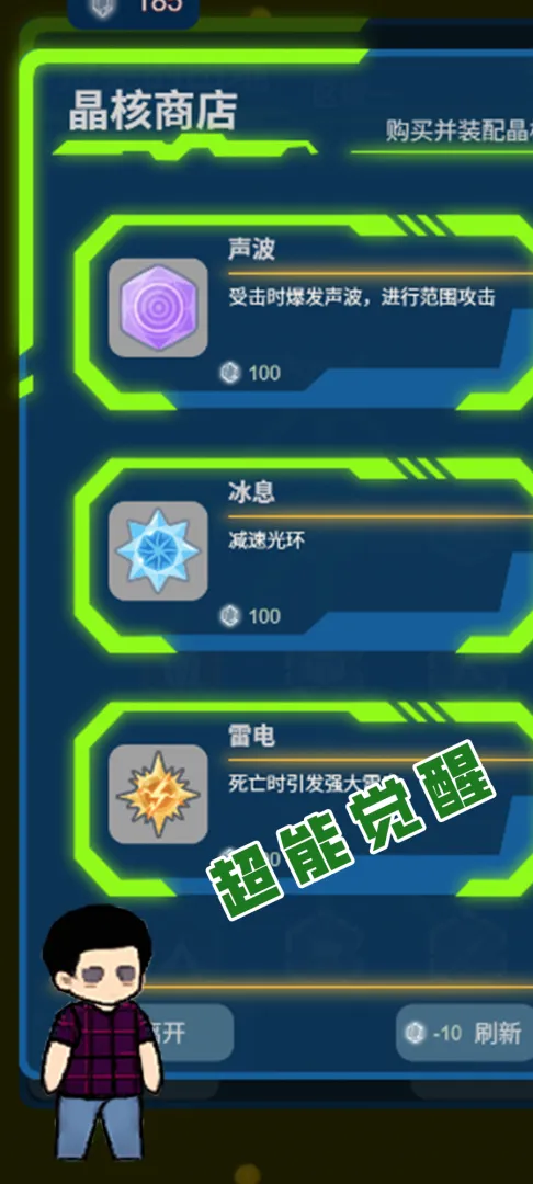 ���ս��(ְҵĩ����������Ϸ)v1.11 ��׿��