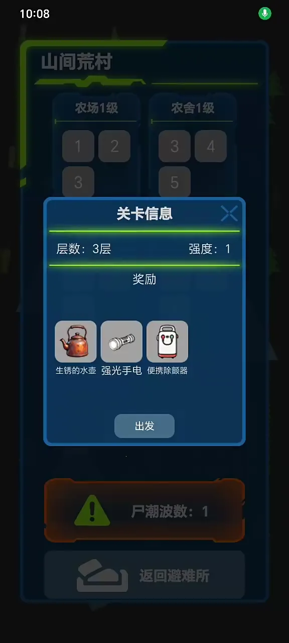 求存战线(职业末日自走棋游戏) 求存战线(职业末日自走棋游戏)