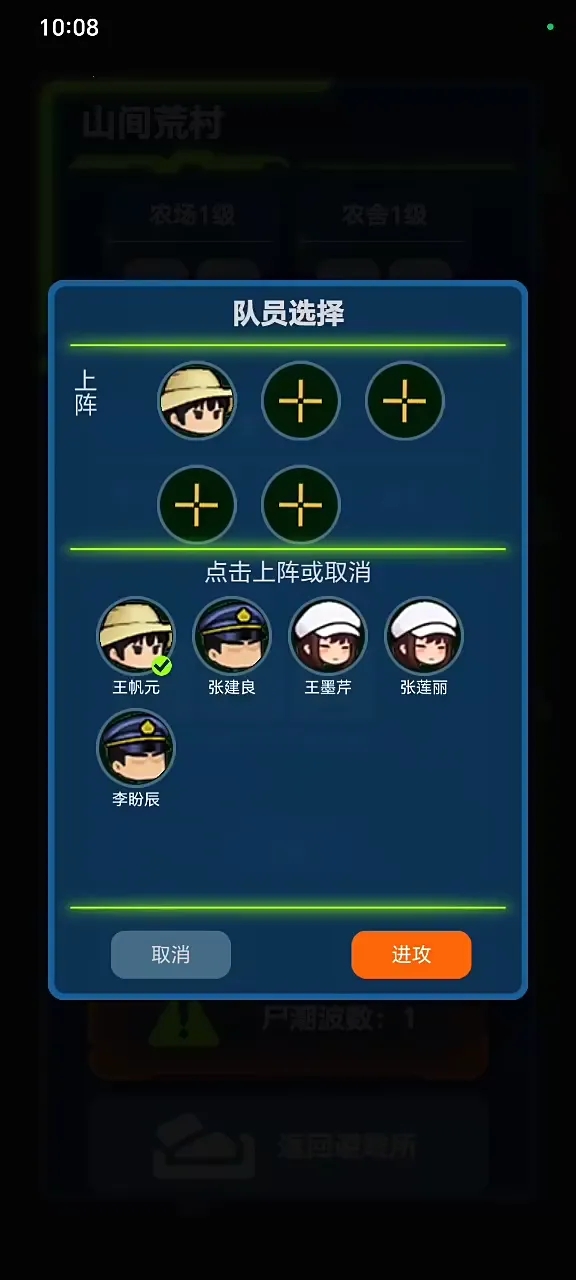 求存战线(职业末日自走棋游戏) 求存战线(职业末日自走棋游戏)