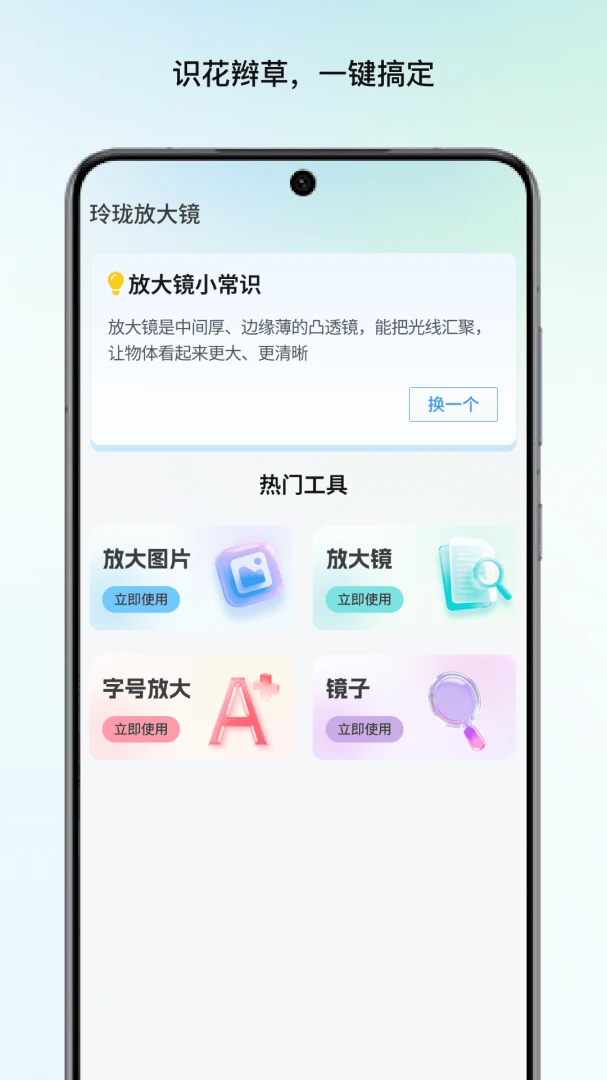 ����Ŵ������ֻ���v1.1 �ֻ���