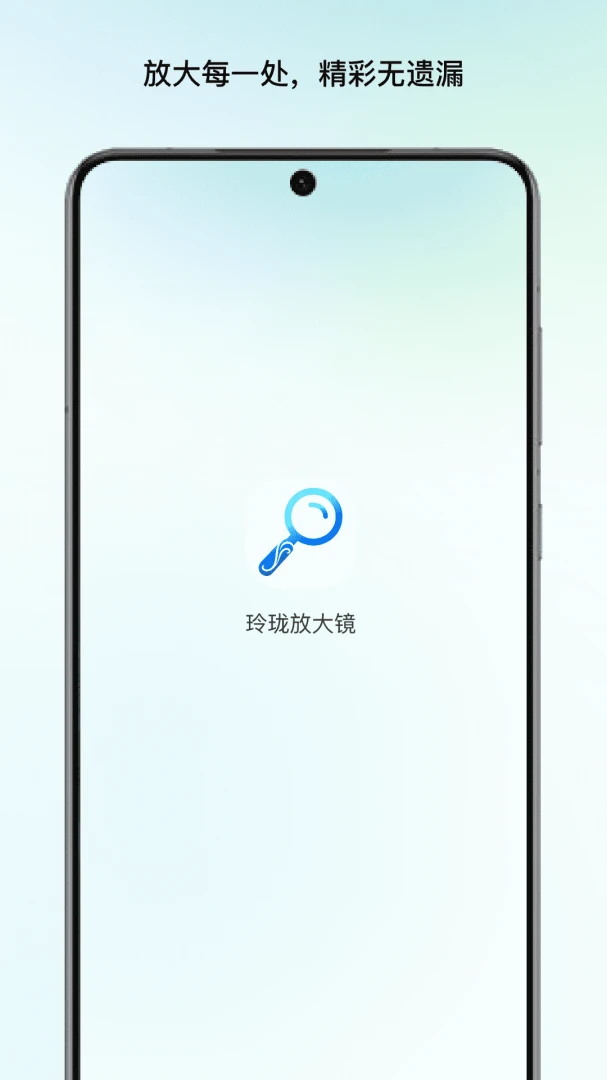����Ŵ������ֻ���v1.1 �ֻ���