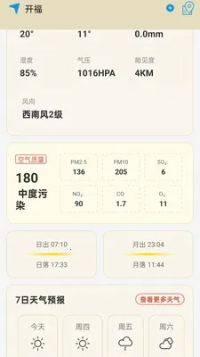 ���������걨(������Ϣ����)v1.0.0.14 ��׿��