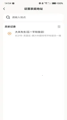 �ߵ���ѵ���(����·�߹滮)v1.0.0 �ֻ���