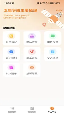 �ߵ���ѵ���(����·�߹滮)v1.0.0 �ֻ���
