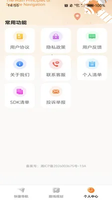 �ߵ���ѵ���(����·�߹滮)v1.0.0 �ֻ���