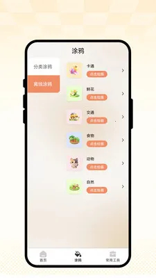 ��ȤС����2026�ٷ����°汾v1.0.1 �ֻ���