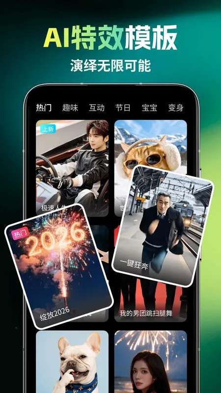 ��ȸAI2026�ٷ����°汾v1.1.7 �ֻ���