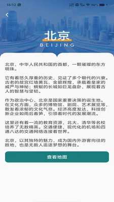 �������ǵ���(���ε���Ӧ��)v1.0.0 �ֻ���