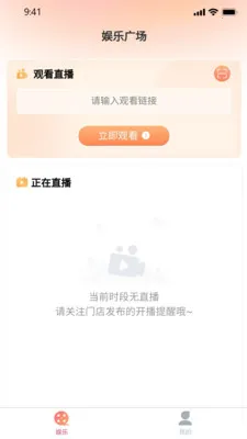 ����(ֱ������ƽ̨)v1.0.32.3 ��׿��