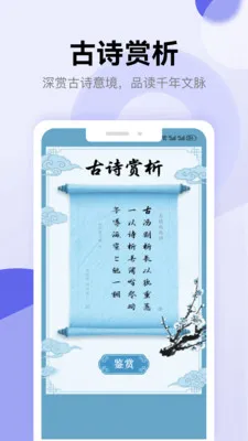 ʫ�豾��������2026���°汾v1.2 ��׿��