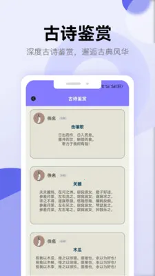 ʫ�豾��������2026���°汾v1.2 ��׿��