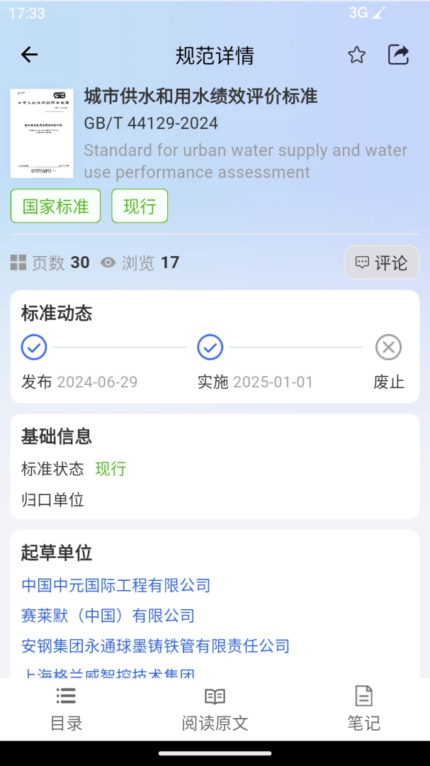 �淶�Ǵ�(���̹淶��ѯƽ̨)v3.0.8 �ֻ���