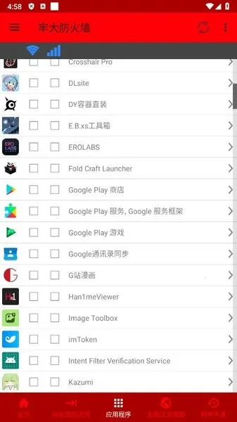 牢大防火墙最新手机版 牢大防火墙最新手机版