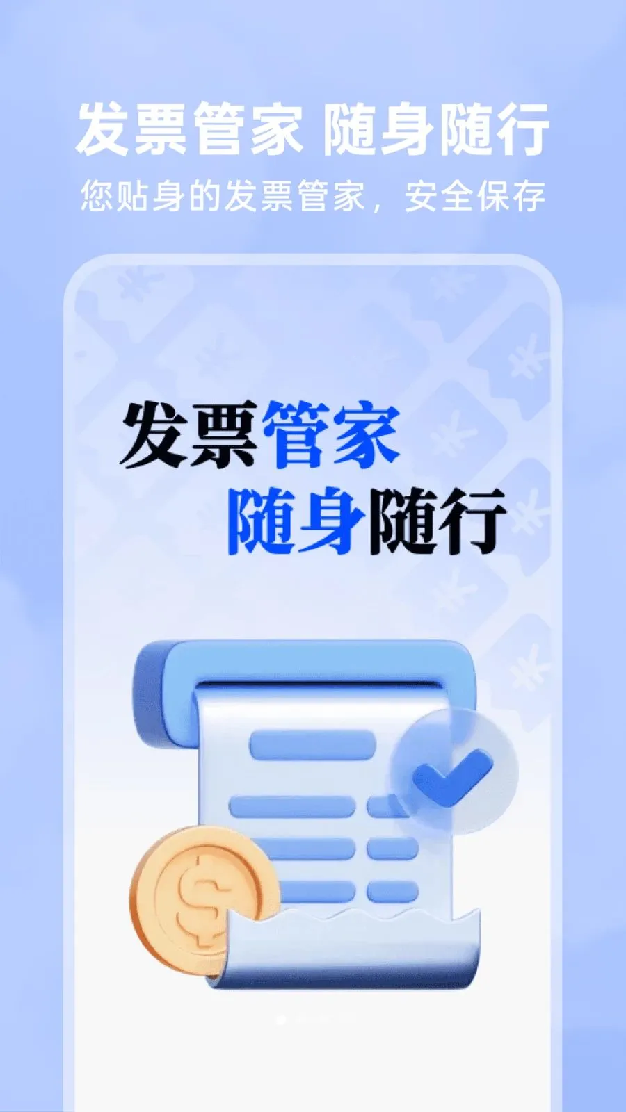 123���ӷ�Ʊ��(��Ʊ���ֻ�����)v1.0.4 �ֻ���