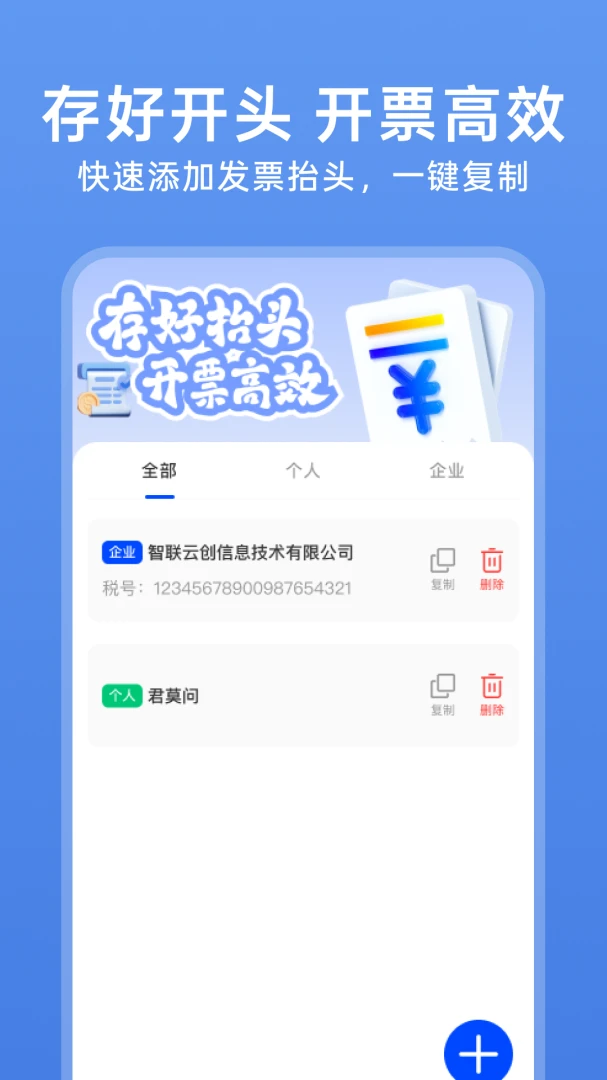 123���ӷ�Ʊ��(��Ʊ���ֻ�����)v1.0.4 �ֻ���
